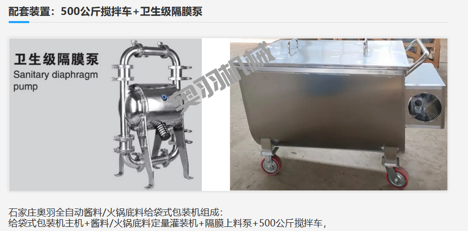 江蘇滑嘟嘟食品有限公司_工程案例_第2張_石家莊奧羽自動(dòng)化設(shè)備有限公司 江蘇滑嘟嘟食品有限公司_http://lntfjy.com_工程案例_第2張