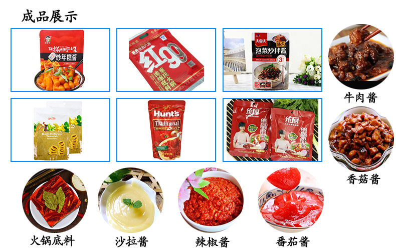 小型醬料自動(dòng)包裝機(jī)_全自動(dòng)醬料給袋式包裝機(jī)_醬料給袋式包裝機(jī)