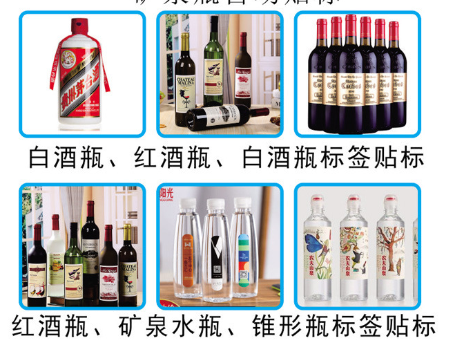 &nbsp;&nbsp;AY-401紅酒瓶正背標(biāo)雙面貼標(biāo)機_http://lntfjy.com_自動貼標(biāo)機系列_第2張