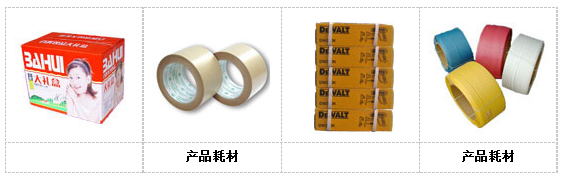 AY-5050全自動(dòng)封箱打包一體機(jī)_紙箱自動(dòng)封箱打包系列_第3張_石家莊奧羽自動(dòng)化設(shè)備有限公司 AY-5050全自動(dòng)封箱打包一體機(jī)_http://lntfjy.com_紙箱自動(dòng)封箱打包系列_第3張