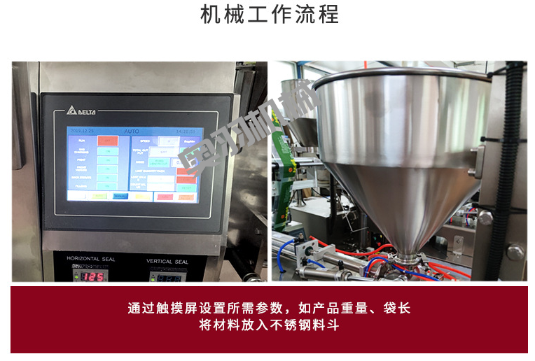 石家莊500克全自動(dòng)醬料包裝機(jī)_http://lntfjy.com_立式包裝機(jī)系列_第3張
