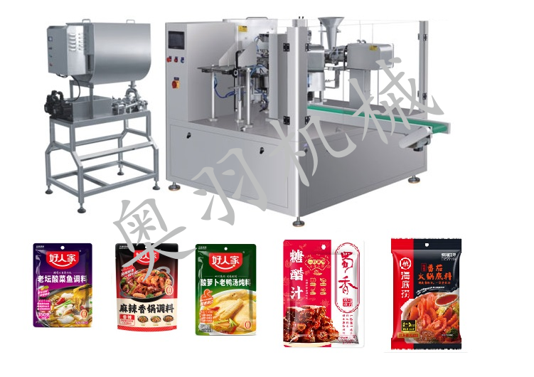 石家莊火鍋底料給袋式包裝機(jī)操作視頻