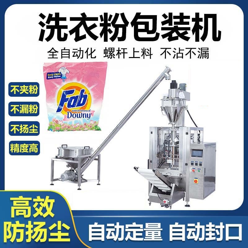 洗衣粉自動(dòng)包裝機(jī)功能原理分析