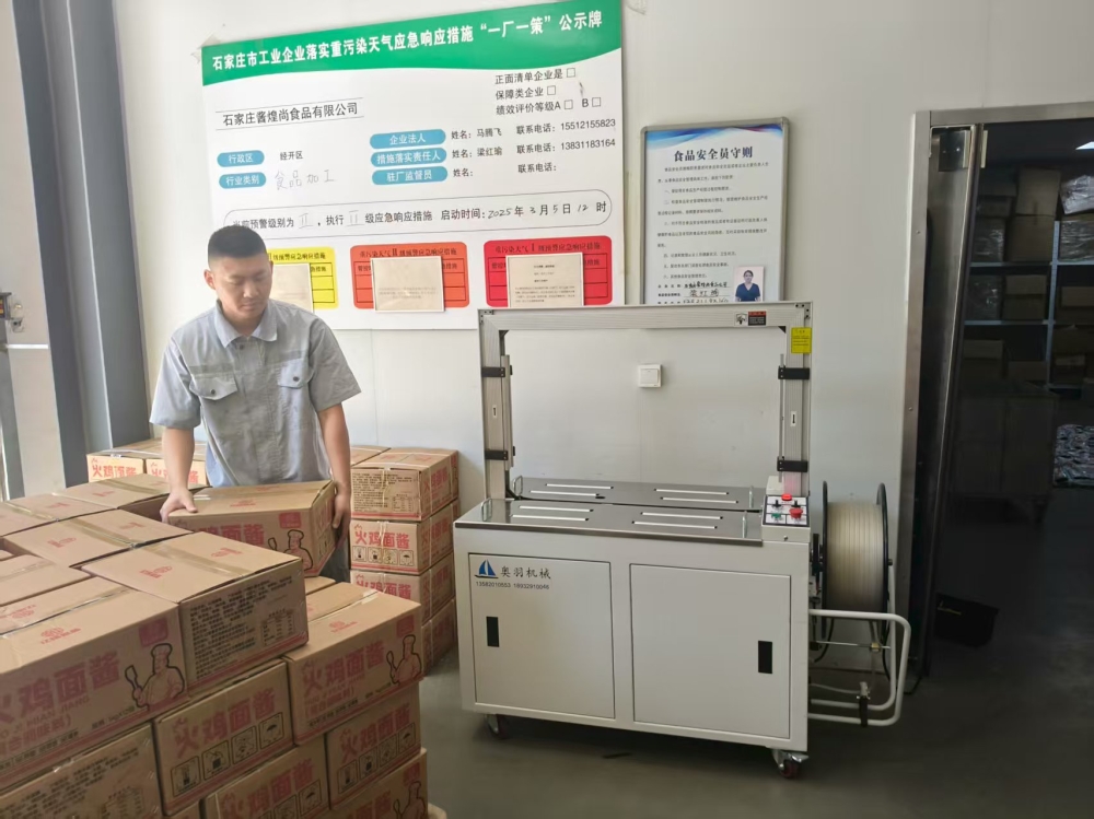 醬煌尚食品有限公司