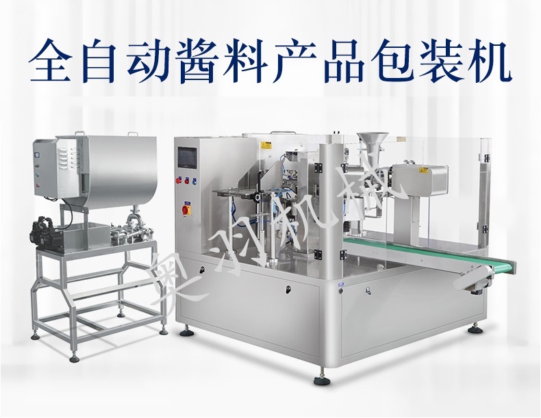 醬料革命：探索全自動給袋式包裝機如何重塑醬料行業(yè)新生態(tài)