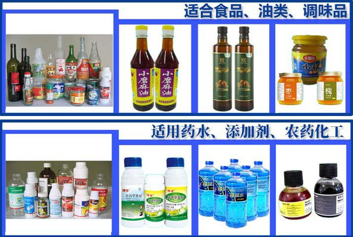 AY-402肥料農(nóng)藥全自動(dòng)圓瓶貼標(biāo)機(jī)_http://lntfjy.com_自動(dòng)貼標(biāo)機(jī)系列_第2張
