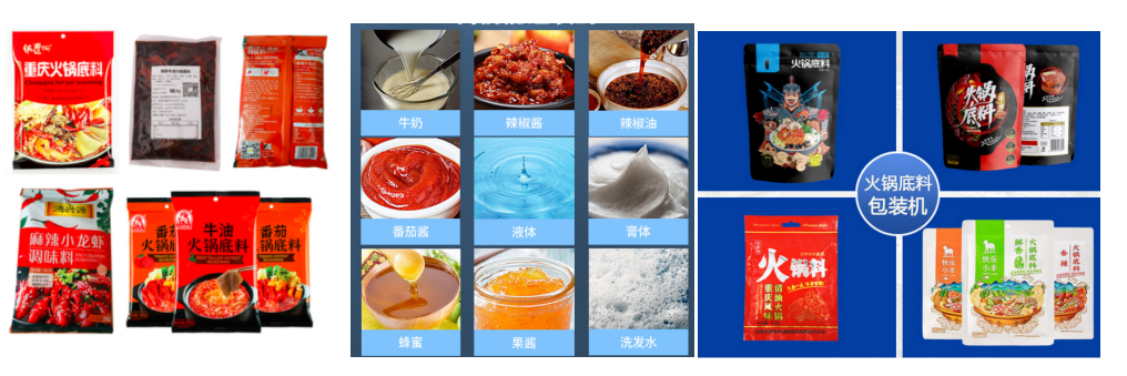 醬料火鍋底料全自動給袋式包裝機(jī)_http://lntfjy.com_給袋式包裝機(jī)系列_第3張
