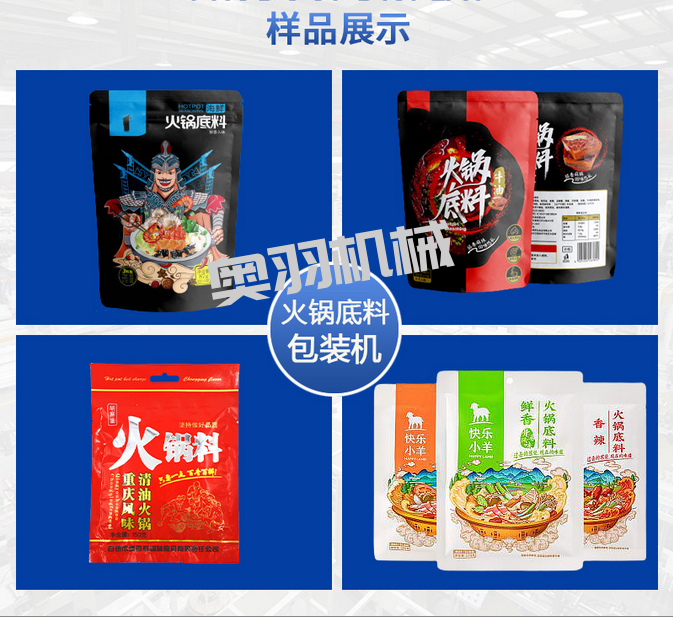 河北蒙羊食品有限責任公司_工程案例_第3張_石家莊奧羽自動化設備有限公司 河北蒙羊食品有限責任公司_http://lntfjy.com_工程案例_第3張