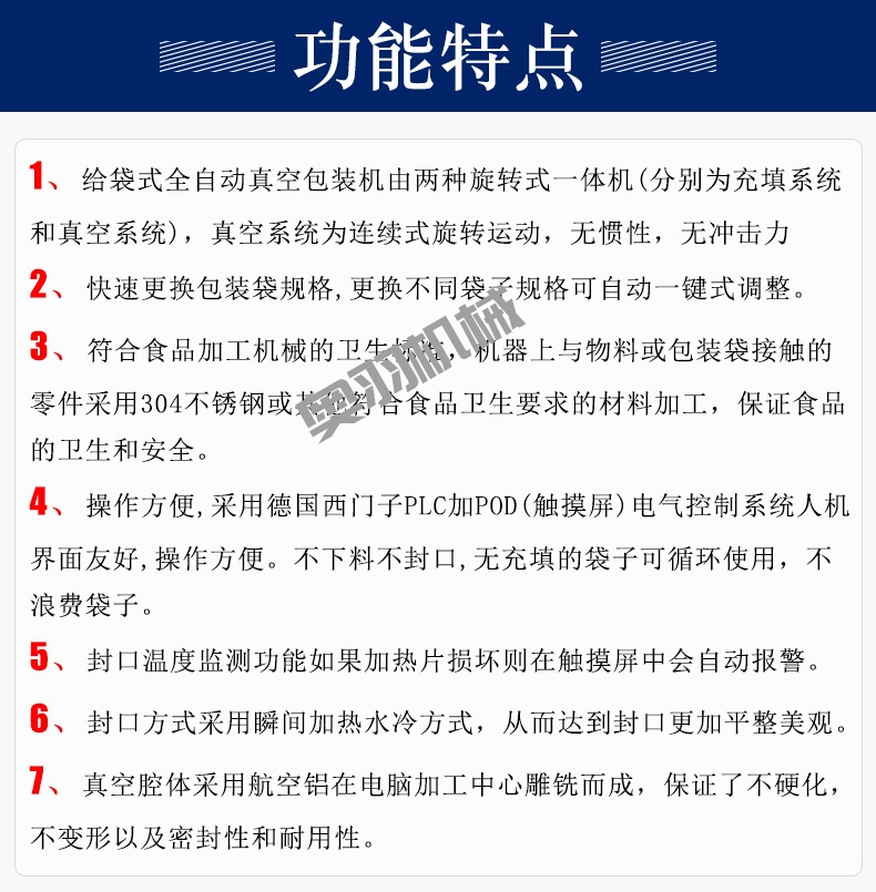 全自動預(yù)制菜給袋式真空包裝機_給袋式包裝機系列_第4張_石家莊奧羽自動化設(shè)備有限公司 全自動預(yù)制菜給袋式真空包裝機_http://lntfjy.com_給袋式包裝機系列_第4張