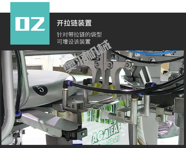 鹵蛋雞翅鴨脖全自動給袋式真空包裝機(jī)_http://lntfjy.com_給袋式包裝機(jī)系列_第6張